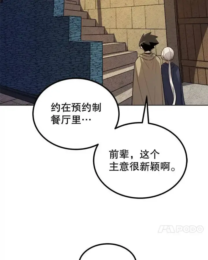 《勇士的圣剑升级路》73.会合图27