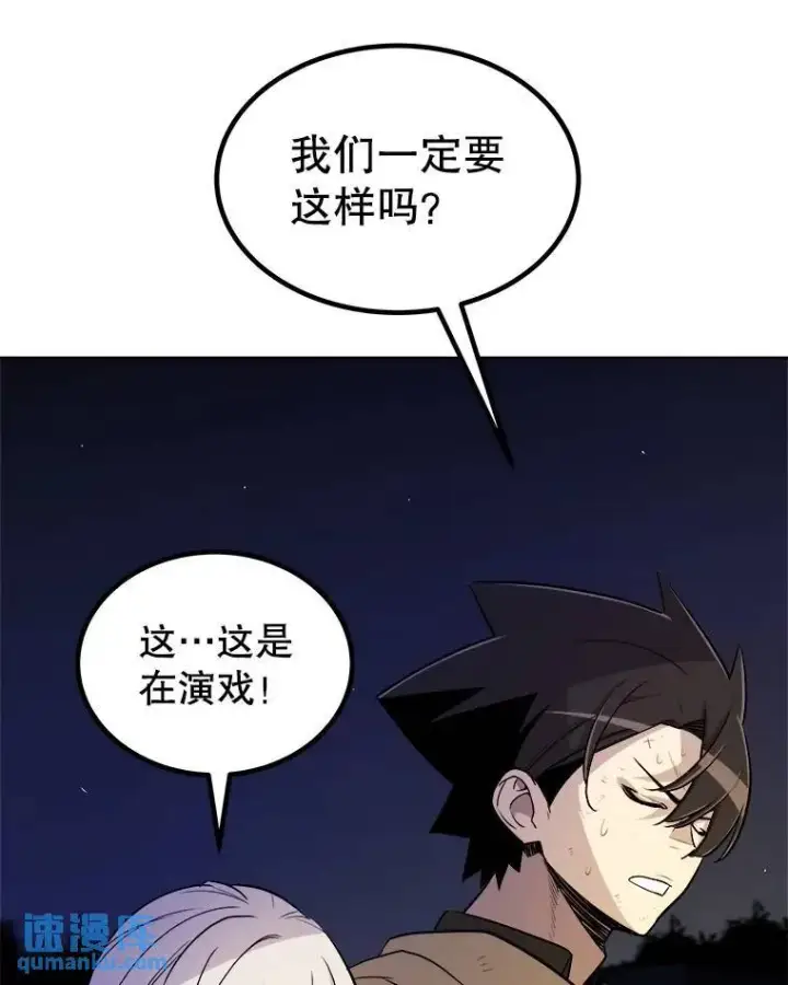 《勇士的圣剑升级路》73.会合图29