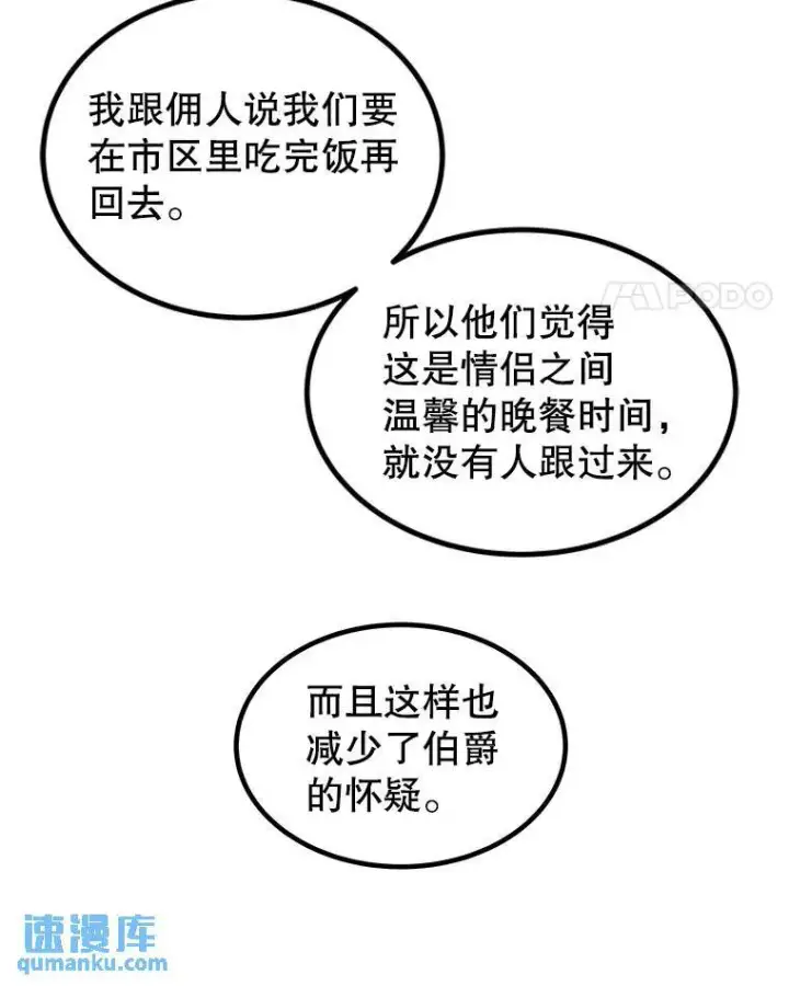 《勇士的圣剑升级路》73.会合图31