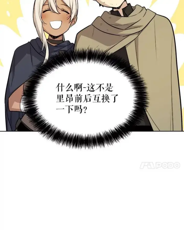 《勇士的圣剑升级路》73.会合图34