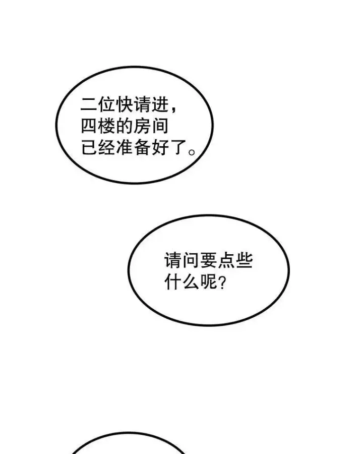 《勇士的圣剑升级路》73.会合图35