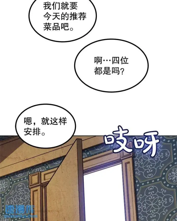 《勇士的圣剑升级路》73.会合图36