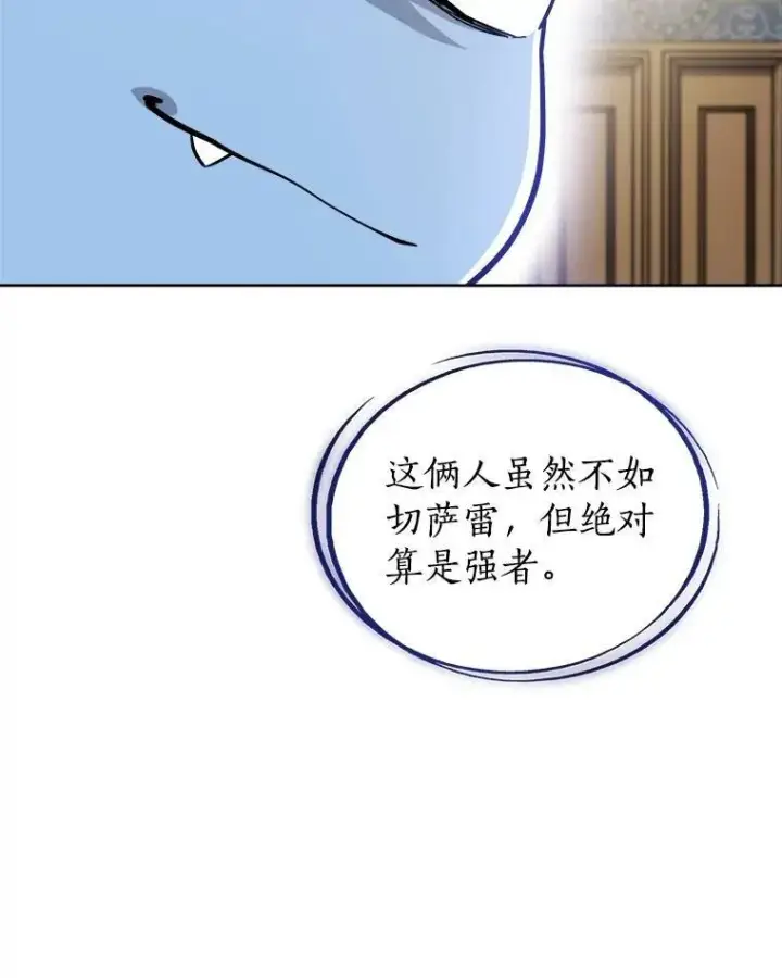 《勇士的圣剑升级路》73.会合图47