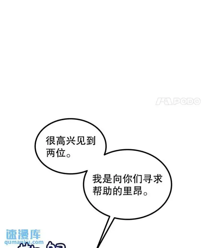 《勇士的圣剑升级路》73.会合图48