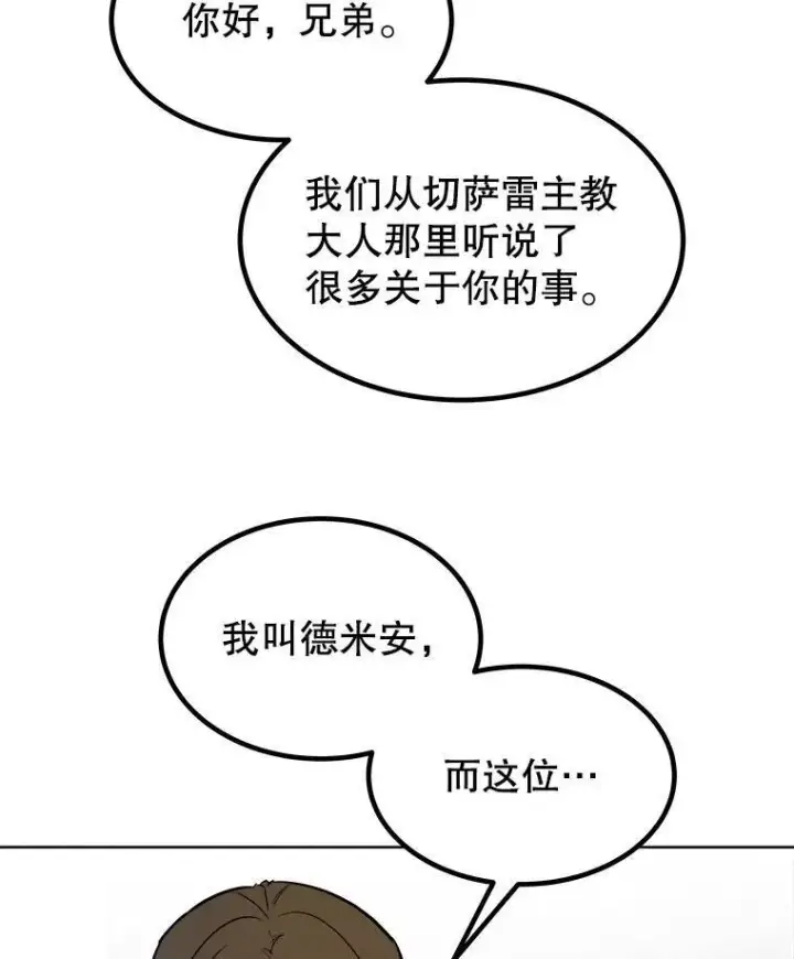 《勇士的圣剑升级路》73.会合图50