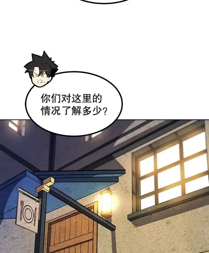 《勇士的圣剑升级路》73.会合图54