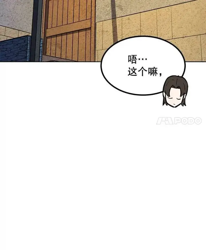 《勇士的圣剑升级路》73.会合图55