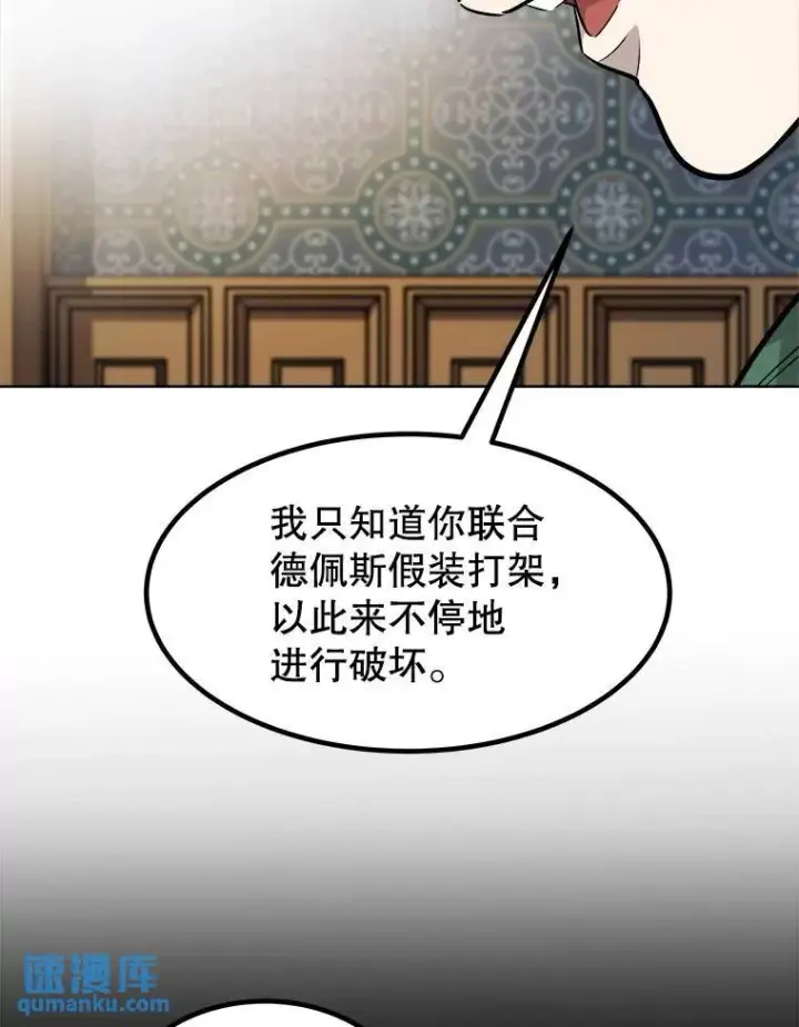 《勇士的圣剑升级路》73.会合图57
