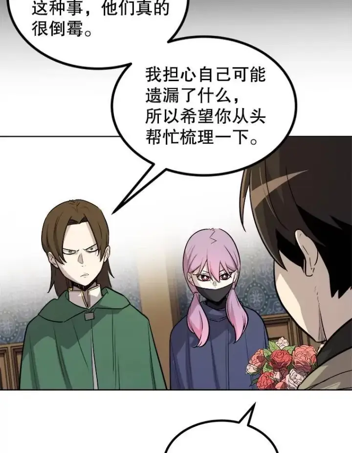 《勇士的圣剑升级路》73.会合图60