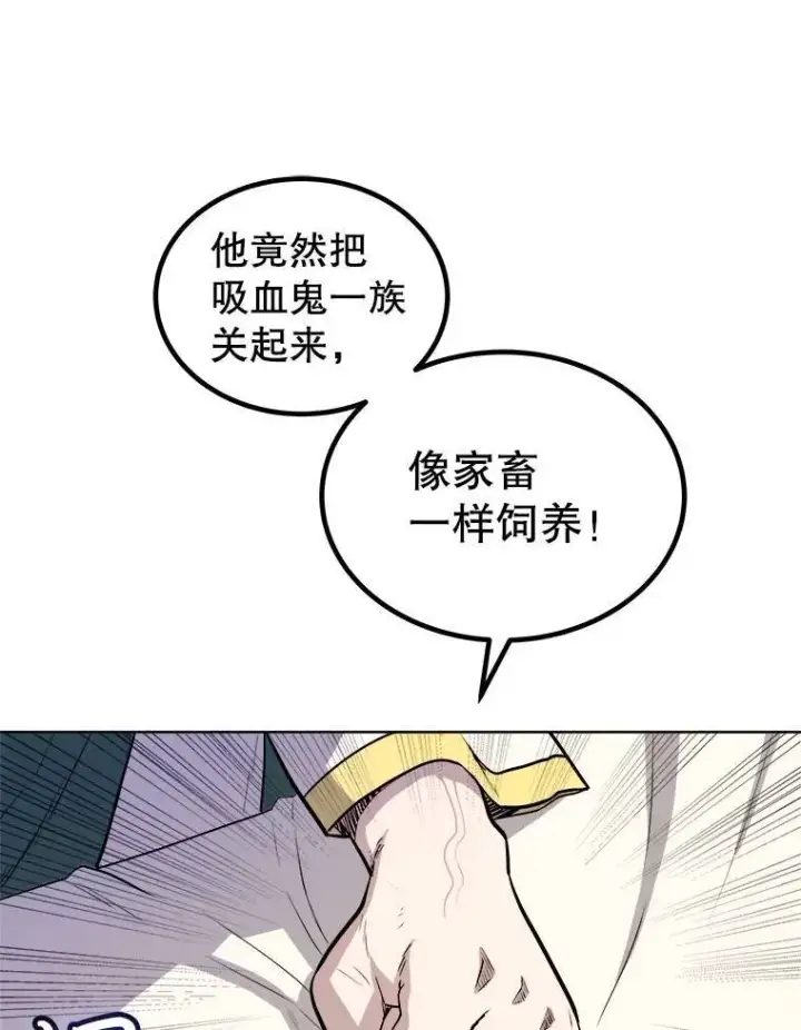 《勇士的圣剑升级路》73.会合图63