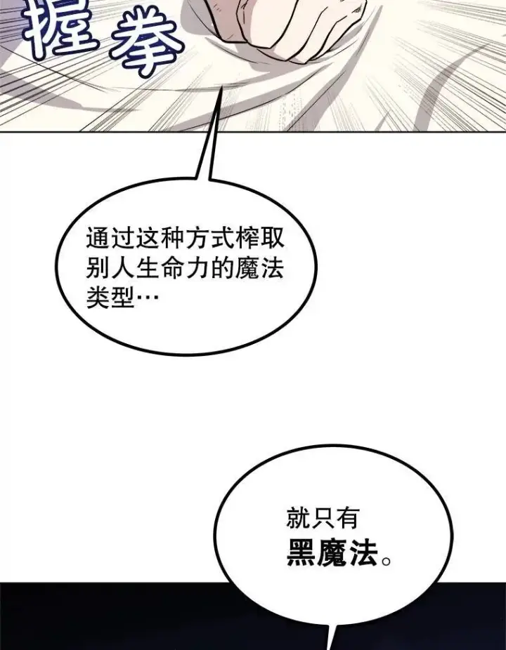 《勇士的圣剑升级路》73.会合图64