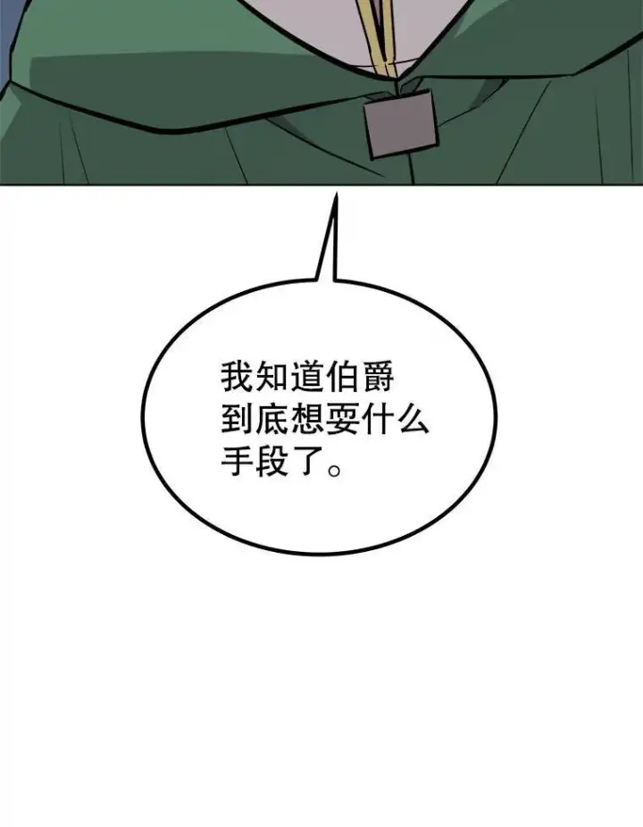 《勇士的圣剑升级路》73.会合图66