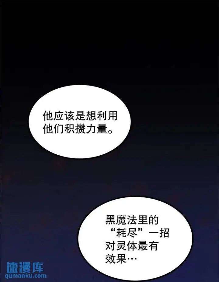 《勇士的圣剑升级路》73.会合图69