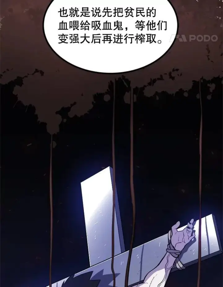 《勇士的圣剑升级路》73.会合图71