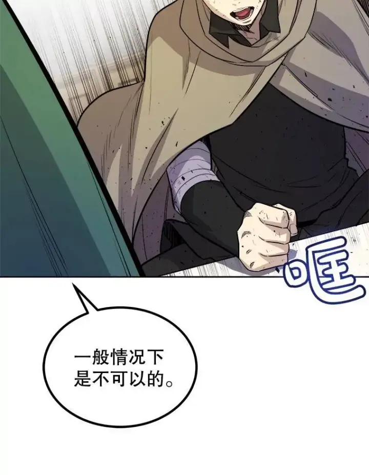 《勇士的圣剑升级路》73.会合图75