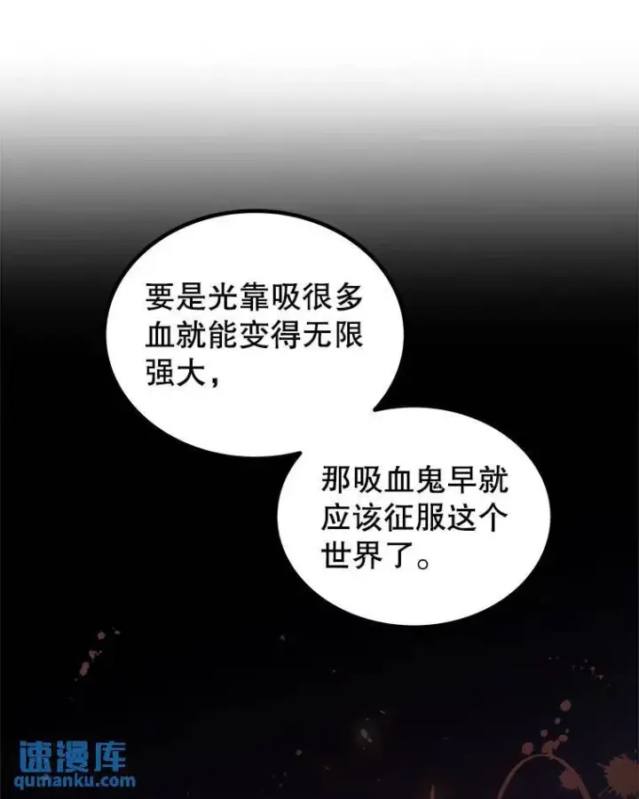 《勇士的圣剑升级路》73.会合图76