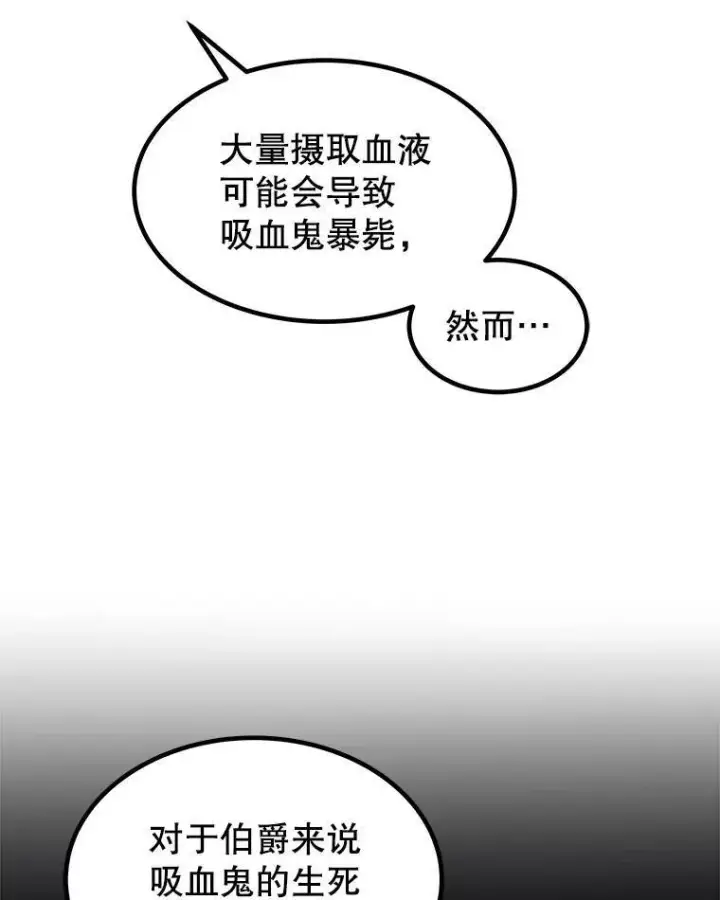 《勇士的圣剑升级路》73.会合图78