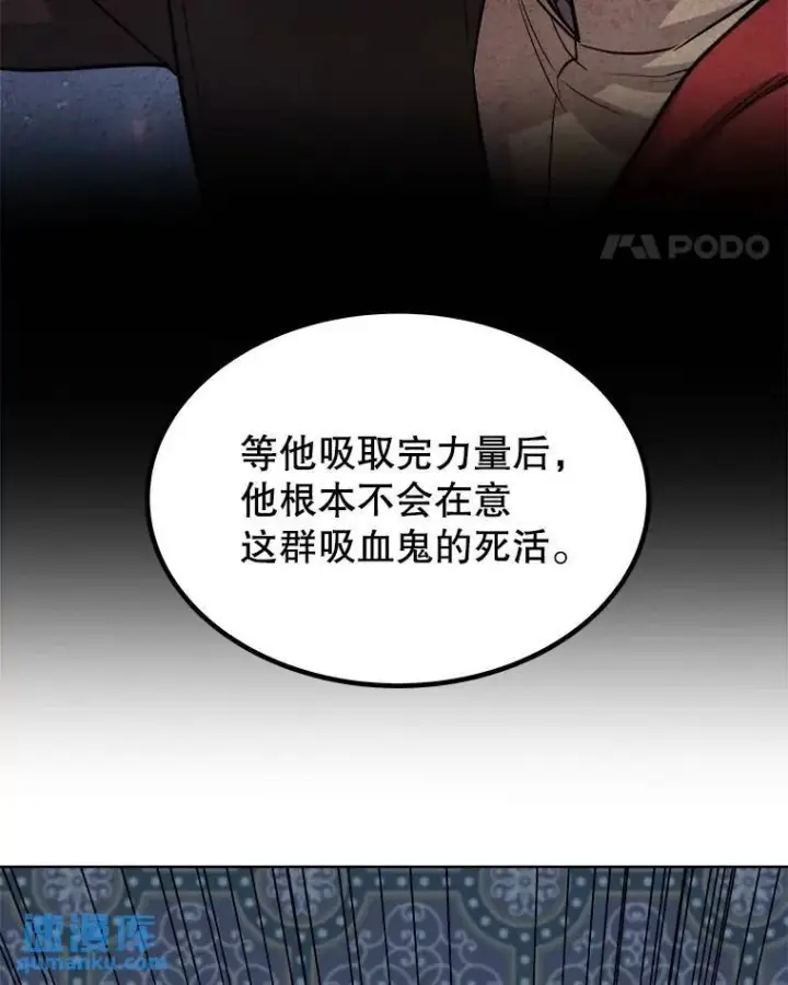 《勇士的圣剑升级路》73.会合图81