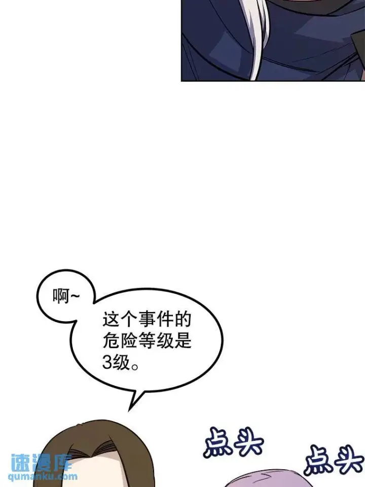 《勇士的圣剑升级路》73.会合图85
