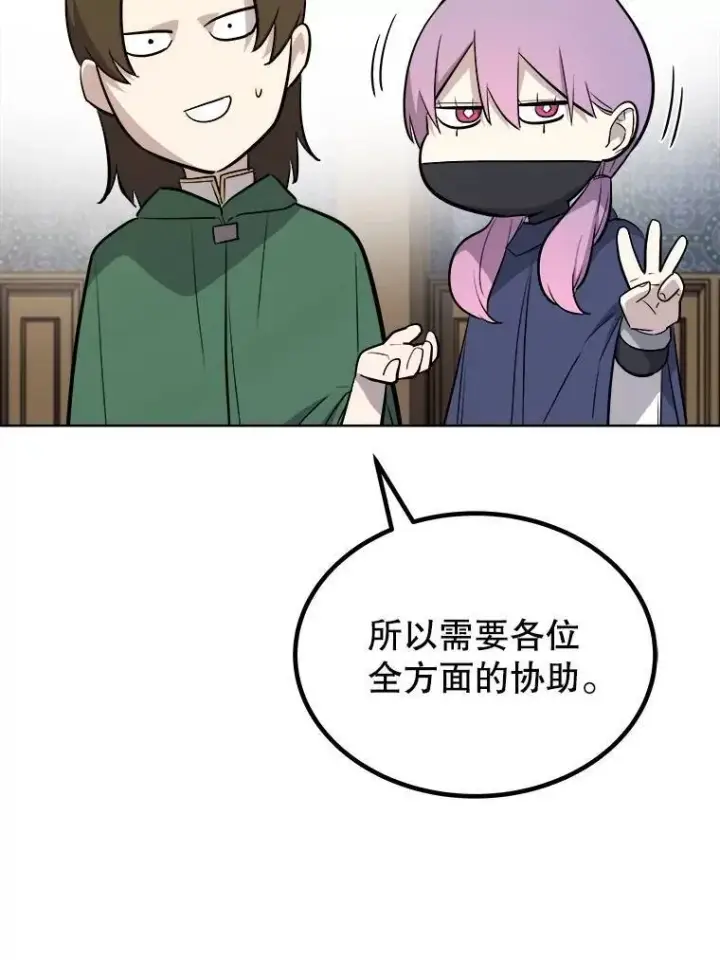 《勇士的圣剑升级路》73.会合图86