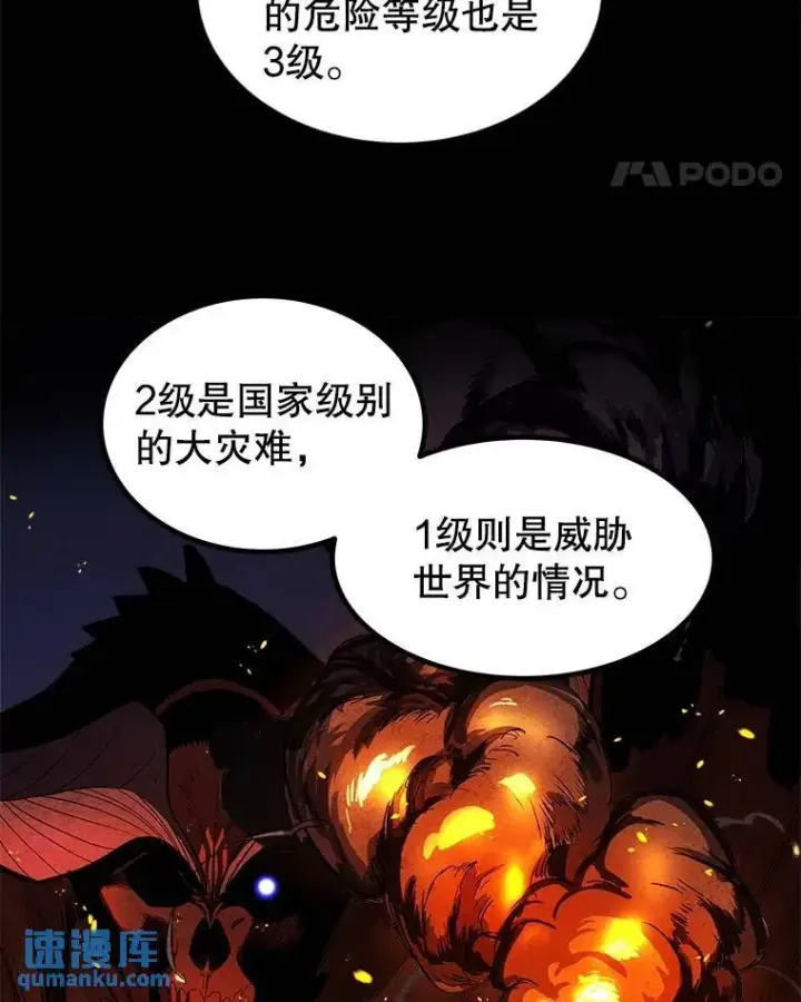 《勇士的圣剑升级路》73.会合图91