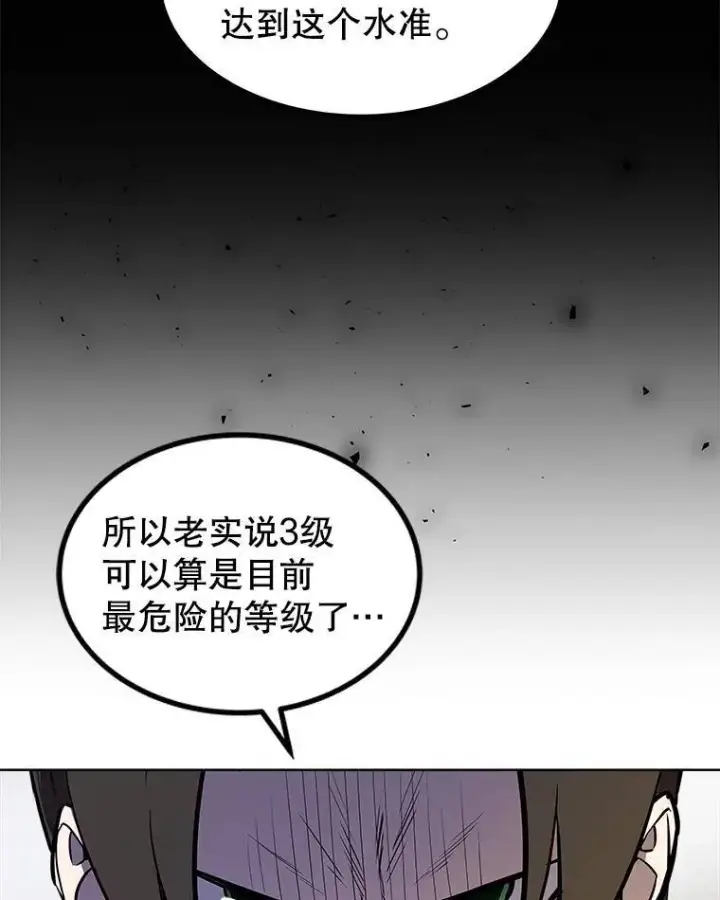 《勇士的圣剑升级路》73.会合图93