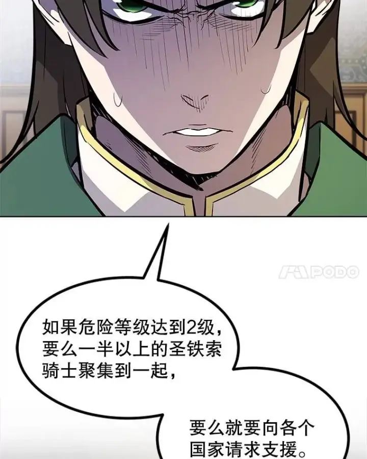 《勇士的圣剑升级路》73.会合图94