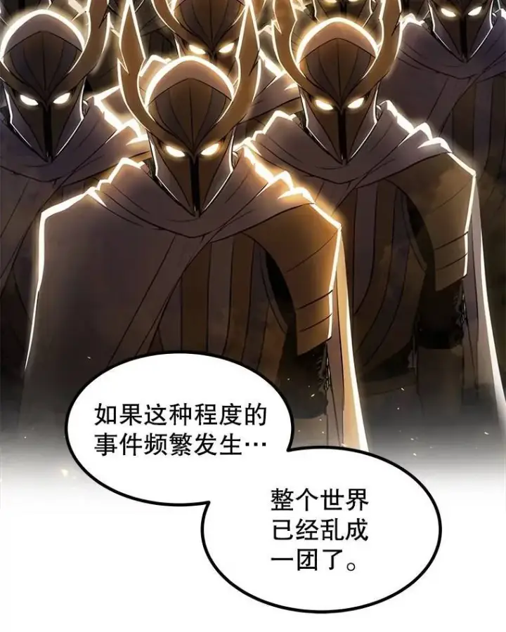 《勇士的圣剑升级路》73.会合图96