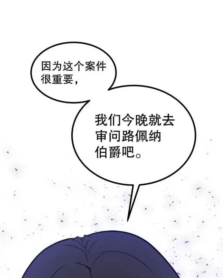《勇士的圣剑升级路》73.会合图99