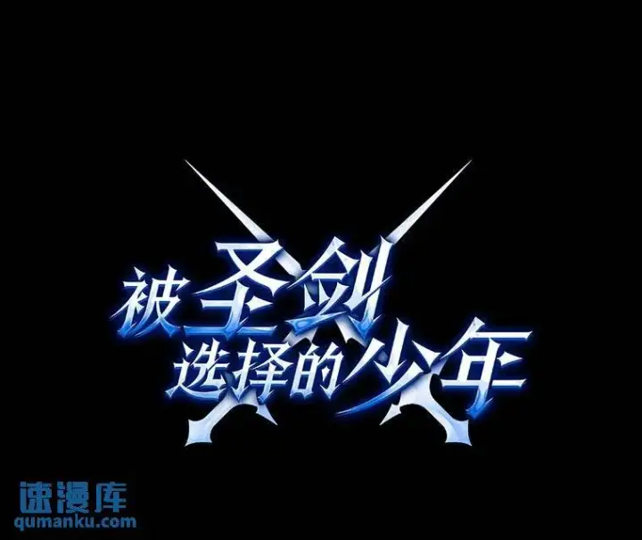 《勇士的圣剑升级路》74.正面交锋图10