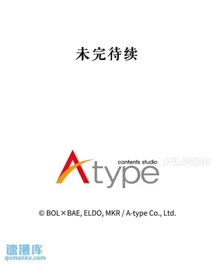 《勇士的圣剑升级路》74.正面交锋图119