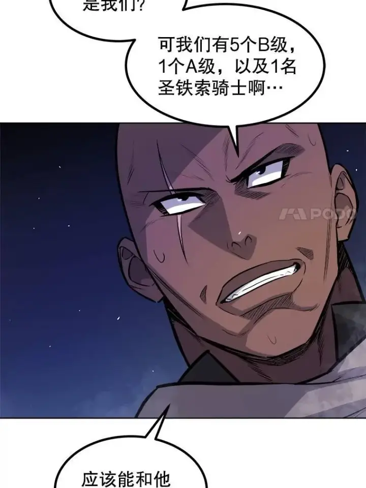 《勇士的圣剑升级路》74.正面交锋图21