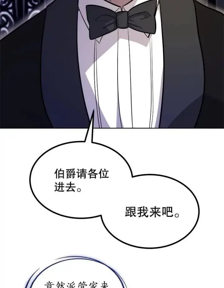 《勇士的圣剑升级路》74.正面交锋图36