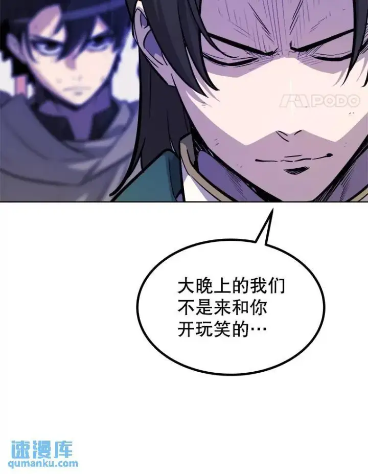 《勇士的圣剑升级路》74.正面交锋图55