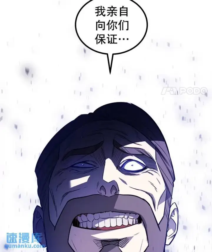 《勇士的圣剑升级路》74.正面交锋图65