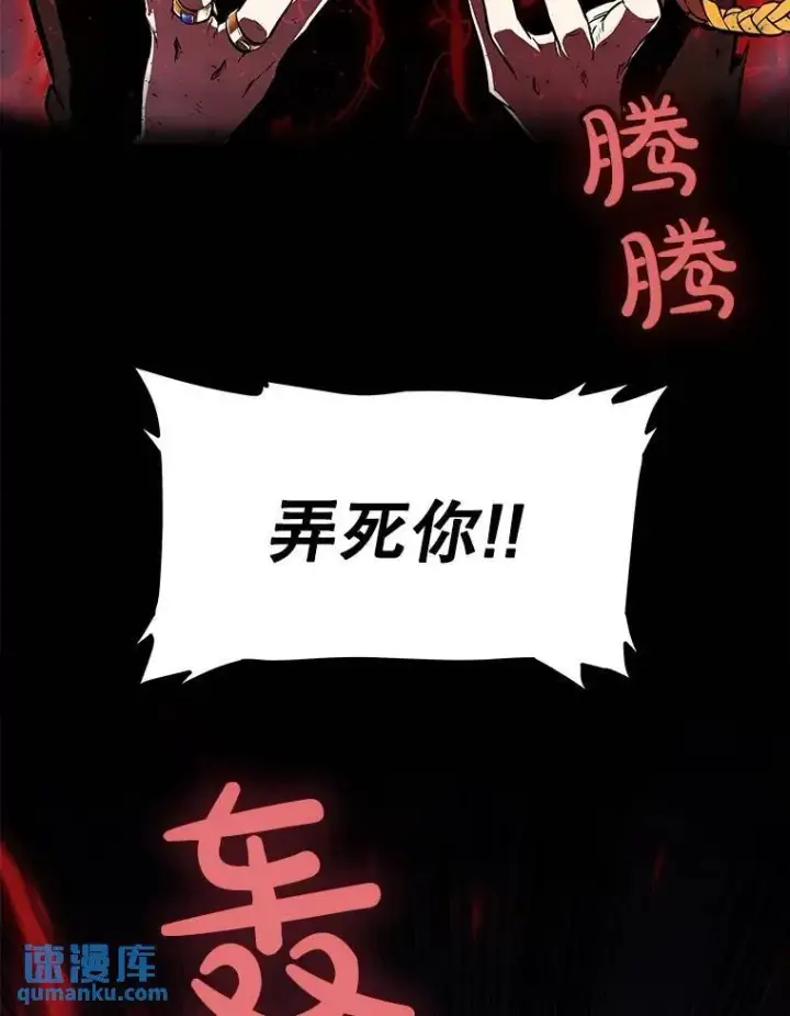 《勇士的圣剑升级路》74.正面交锋图80