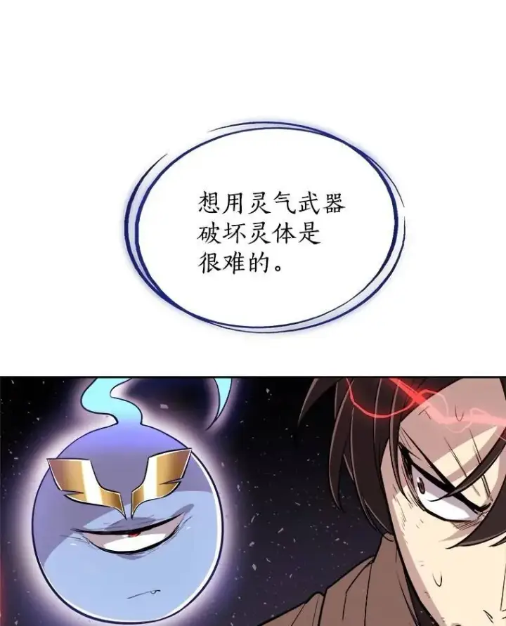 《勇士的圣剑升级路》75.难题图116
