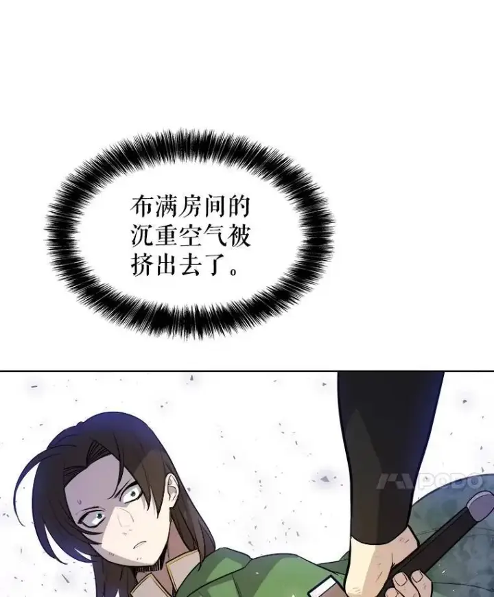 《勇士的圣剑升级路》75.难题图28