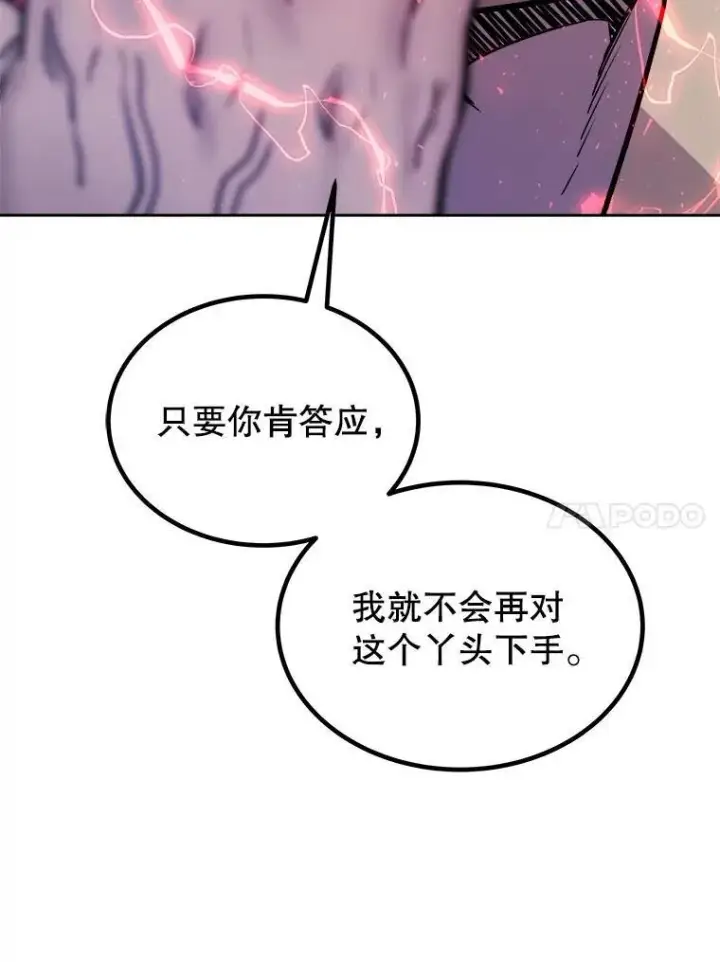 《勇士的圣剑升级路》78.进退两难图52