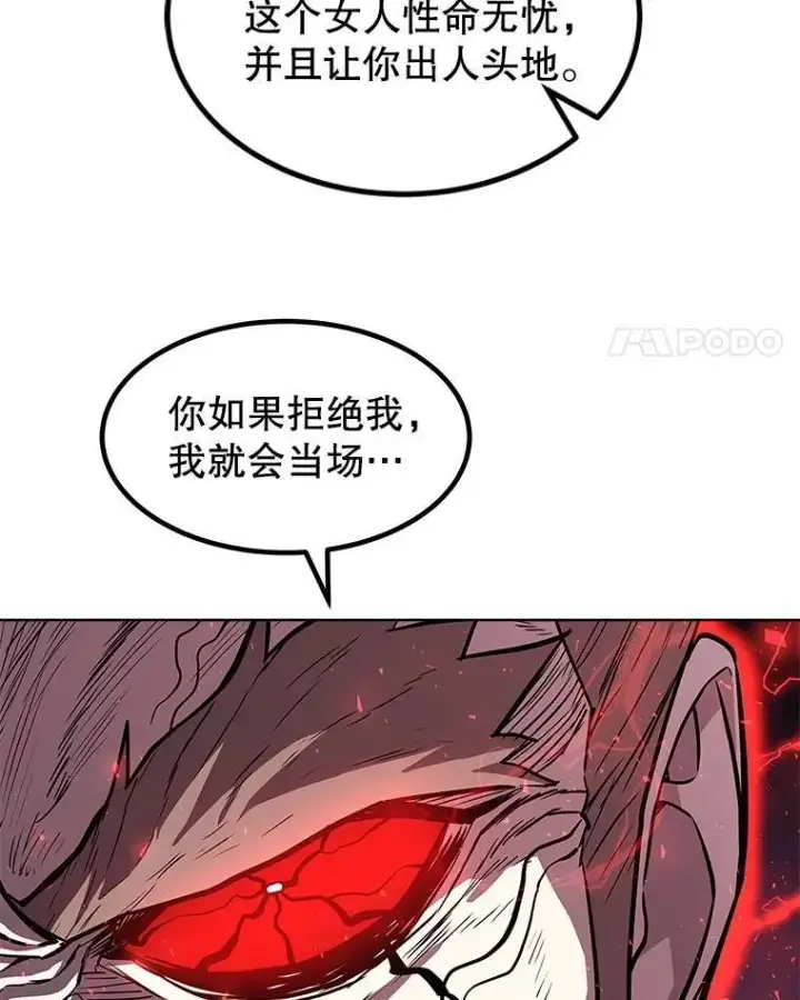 《勇士的圣剑升级路》78.进退两难图59