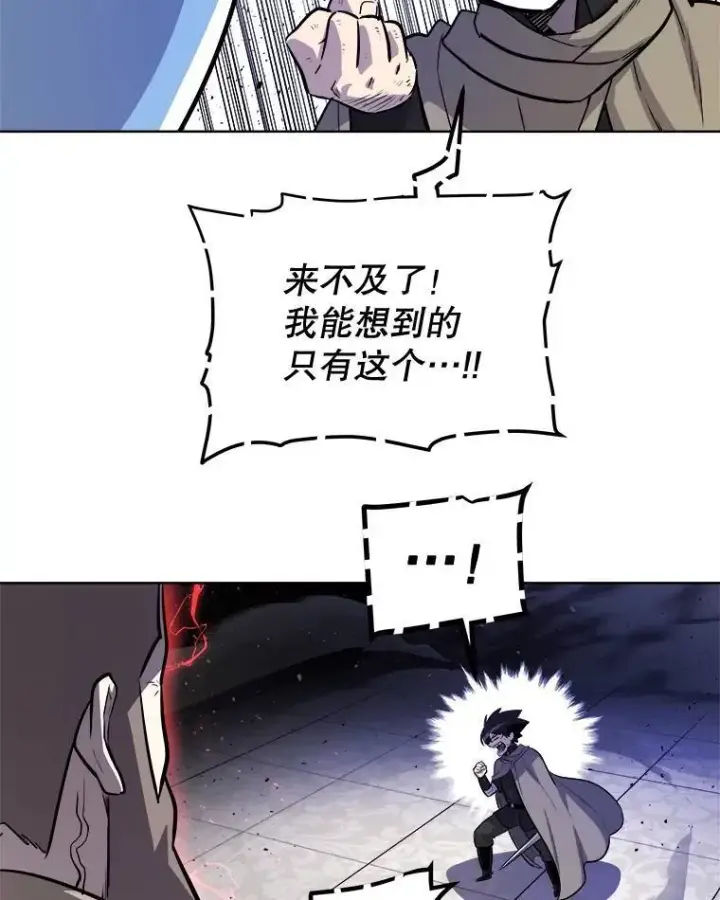 《勇士的圣剑升级路》78.进退两难图72