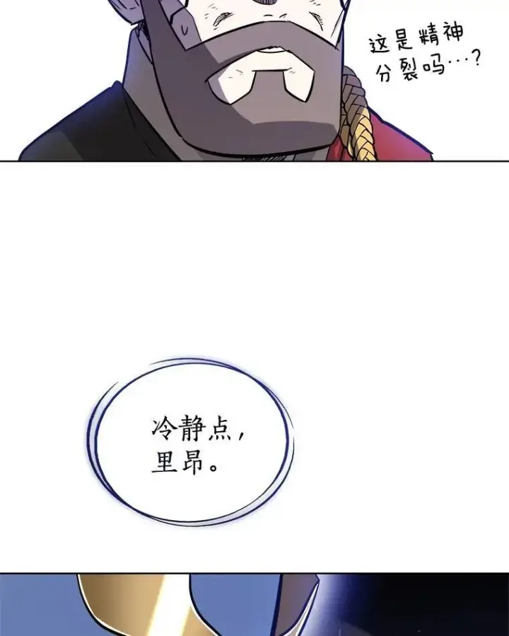 《勇士的圣剑升级路》78.进退两难图74