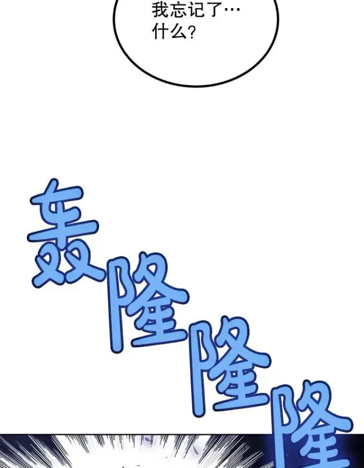《勇士的圣剑升级路》78.进退两难图78
