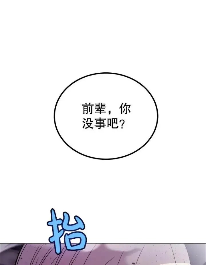 《勇士的圣剑升级路》80.血染之月图108