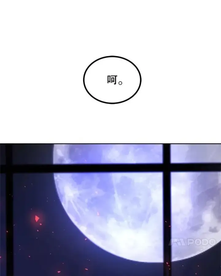《勇士的圣剑升级路》80.血染之月图11