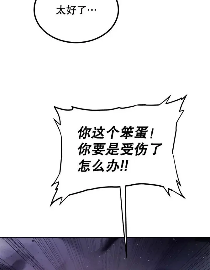 《勇士的圣剑升级路》80.血染之月图112