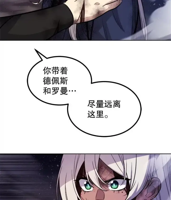 《勇士的圣剑升级路》80.血染之月图115