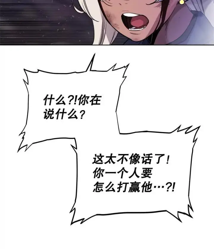 《勇士的圣剑升级路》80.血染之月图116