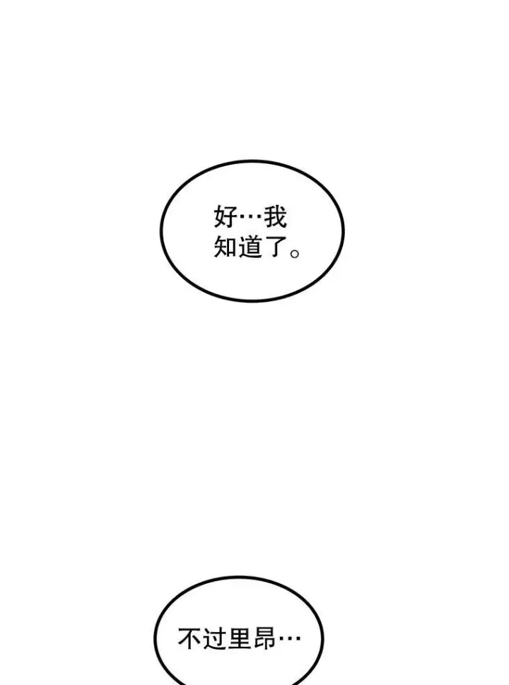 《勇士的圣剑升级路》80.血染之月图120