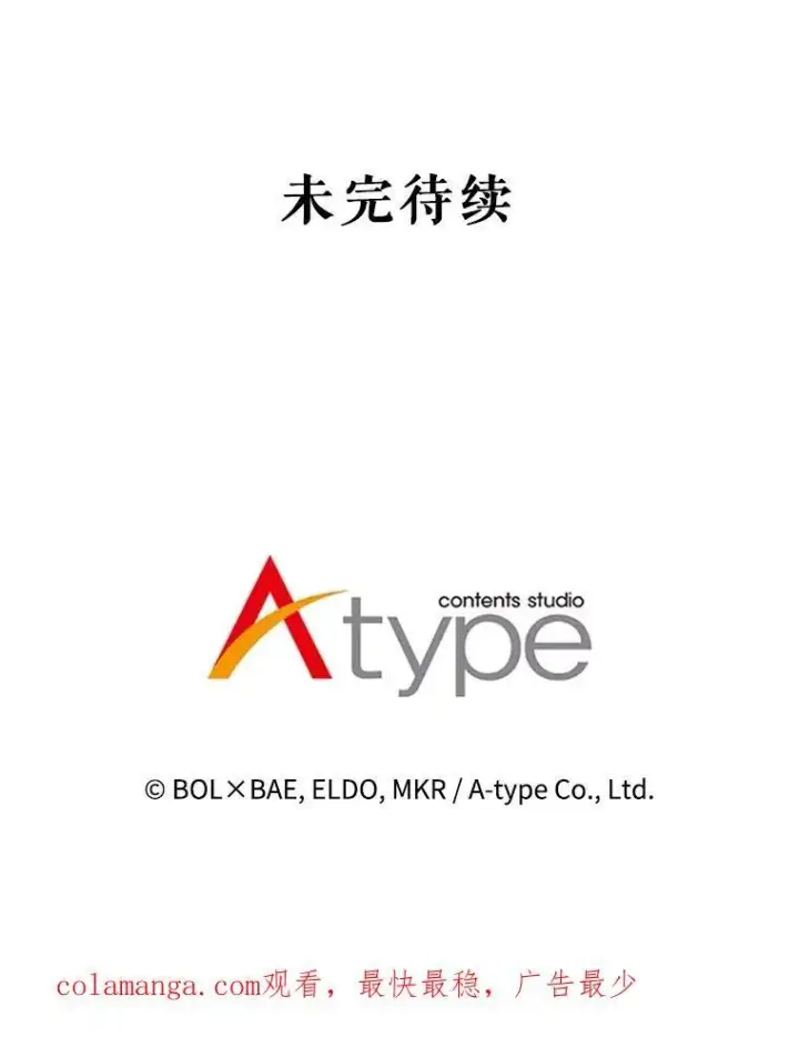 《勇士的圣剑升级路》80.血染之月图127